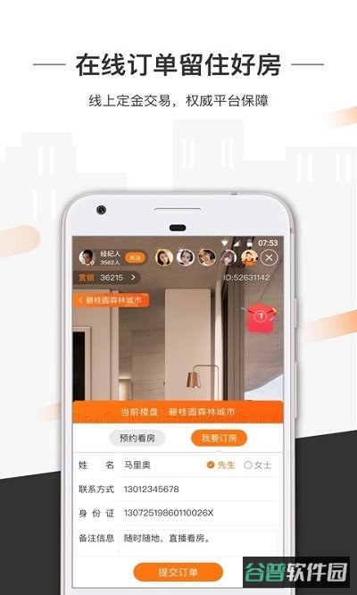 一扇门截图1