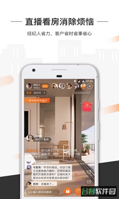 一扇门截图2