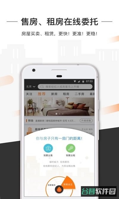 一扇门截图4