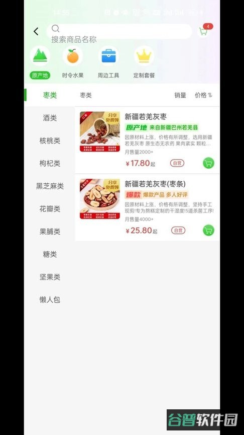 美宸健业截图1