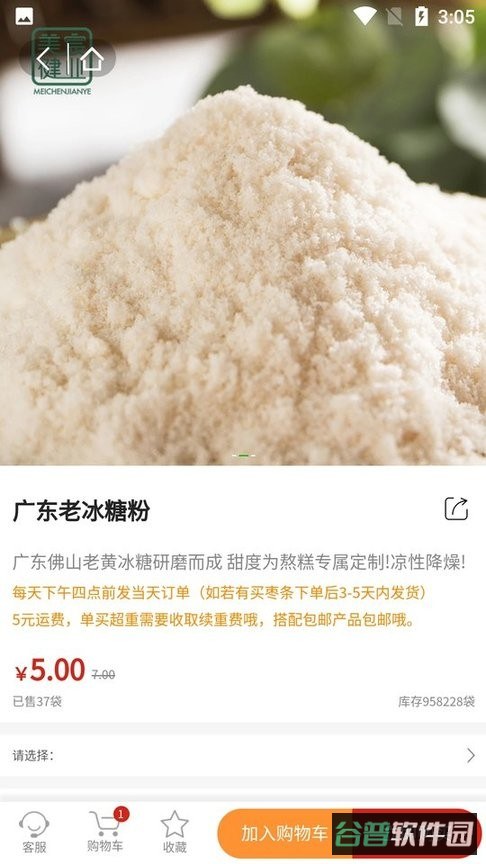 美宸健业截图2