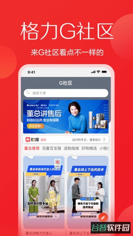 格力董明珠店截图1