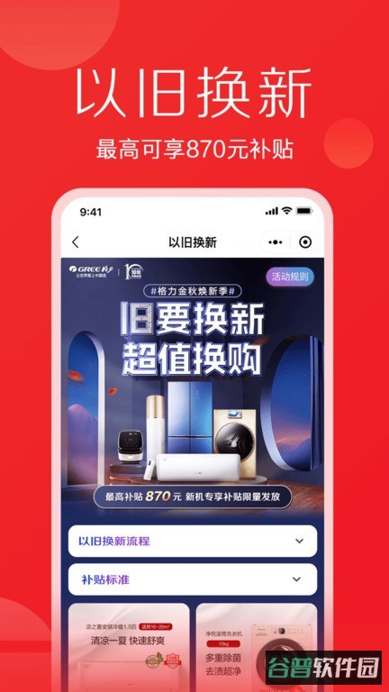 格力董明珠店截图2