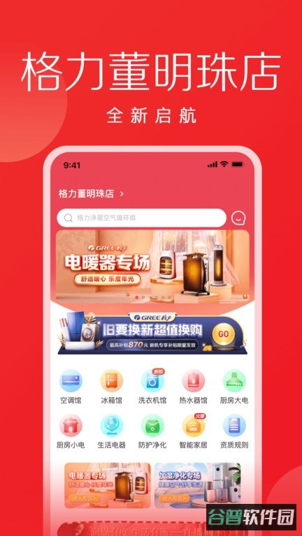 格力董明珠店截图4