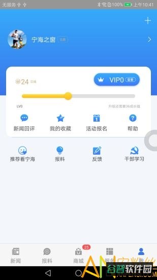 看宁海截图2