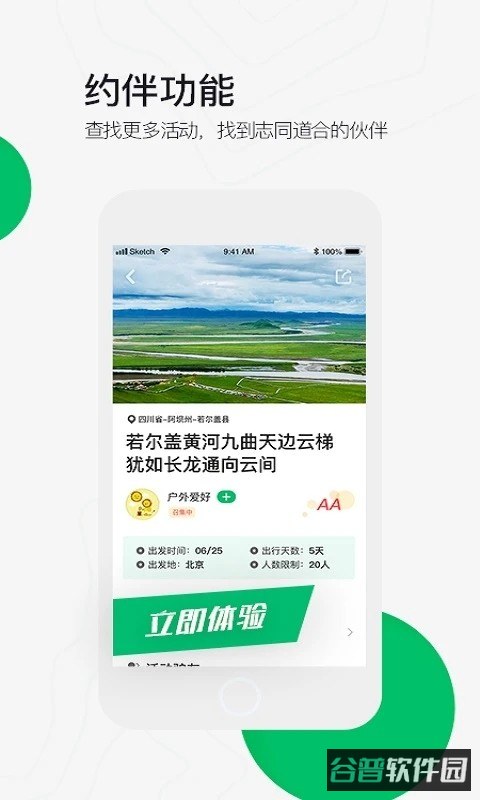 六只脚截图1