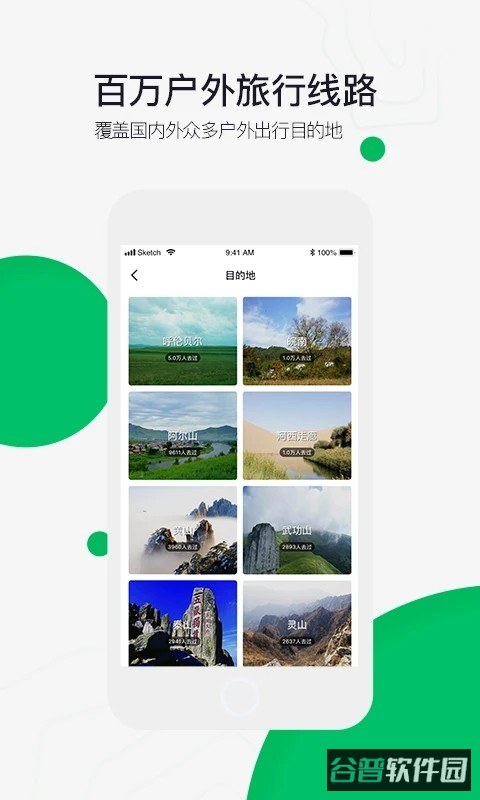 六只脚截图4