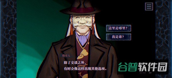 灵视异闻伊势人鱼物语截图2