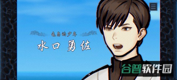 灵视异闻伊势人鱼物语截图4