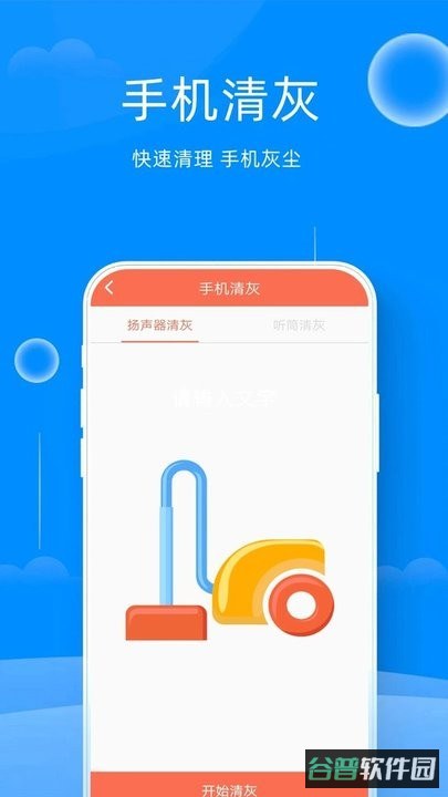 手机管家免费版(万能管家锁匙)截图3
