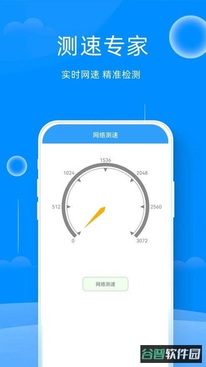 手机管家免费版(万能管家锁匙)截图4