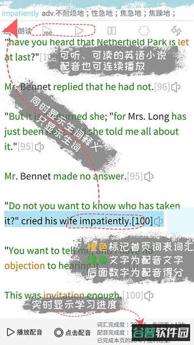优点英语截图2