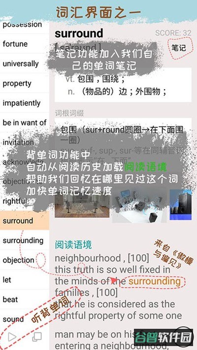 优点英语截图3