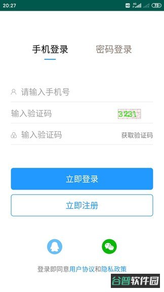 临海招聘网截图2