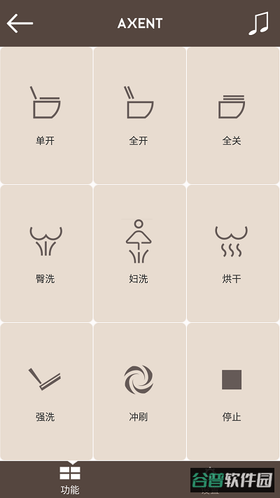axent智控截图1