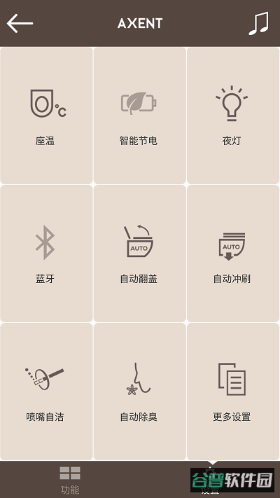 axent智控截图3