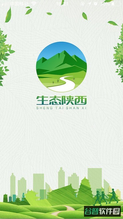 生态陕西全媒体