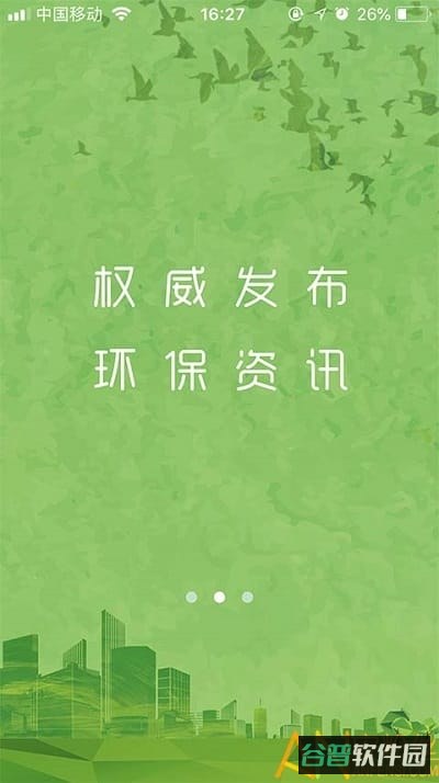生态陕西