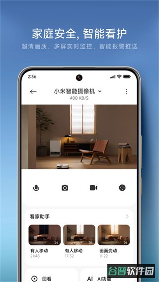 米家截图1