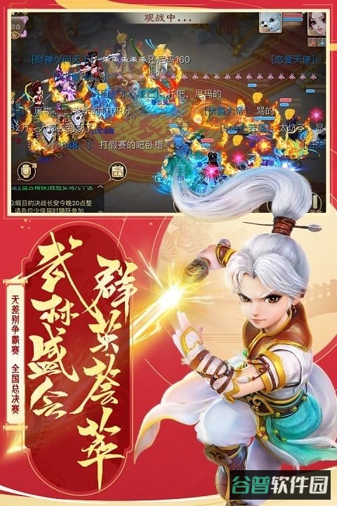 大话西游手游37截图1