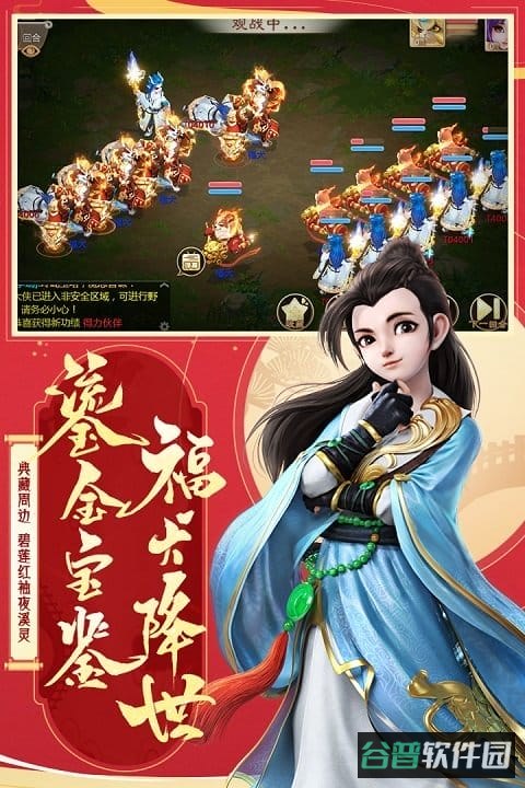 大话西游手游37截图4
