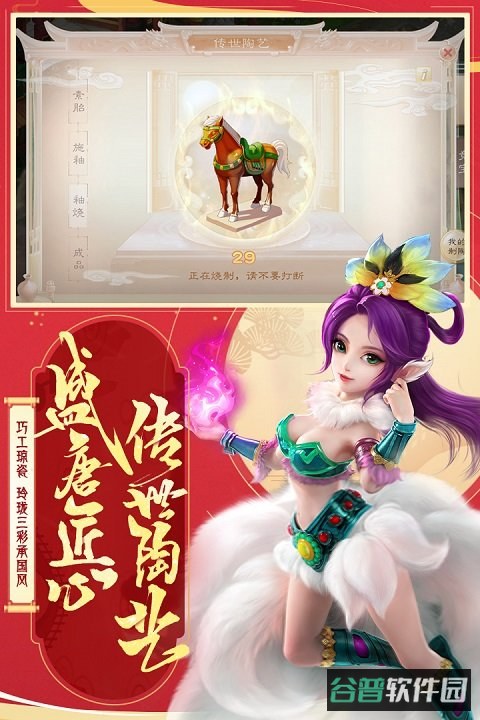 大话西游手游37截图5