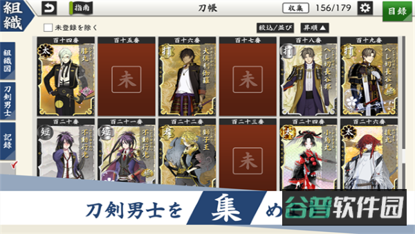 刀剑乱舞日服截图1