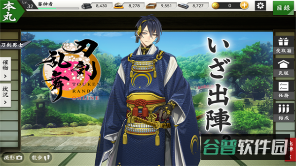 刀剑乱舞日服截图2