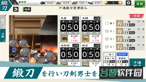 刀剑乱舞日服截图4