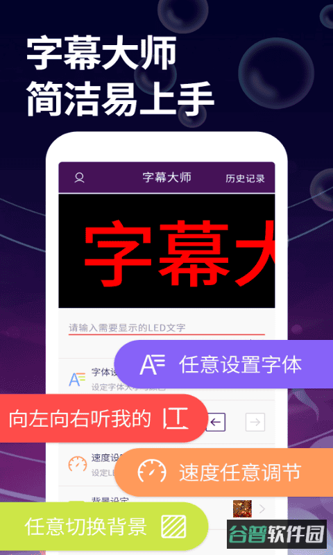 字幕大师截图1
