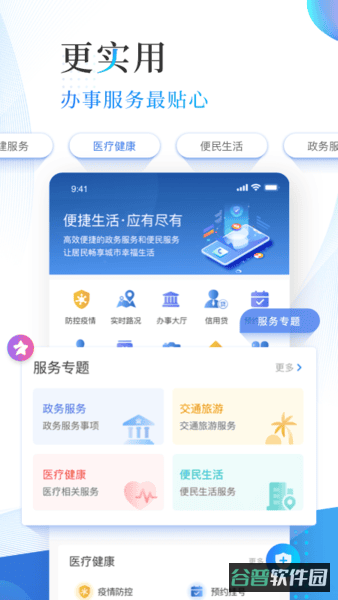 津滨海截图1