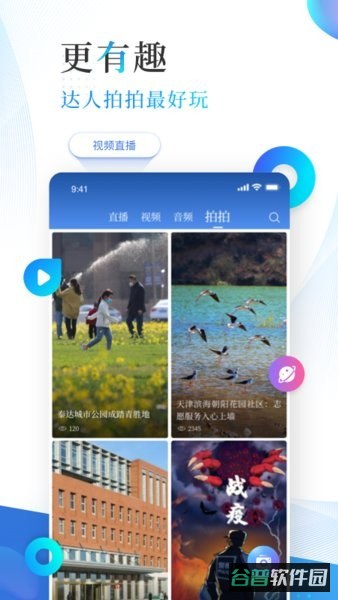 津滨海截图2
