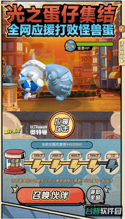 蛋仔助力助手工具截图3