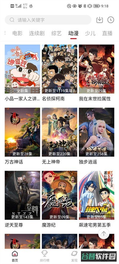 dsxypro大师兄官网截图1