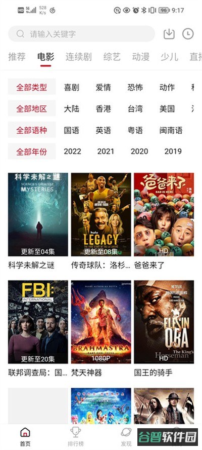 dsxypro大师兄官网截图4