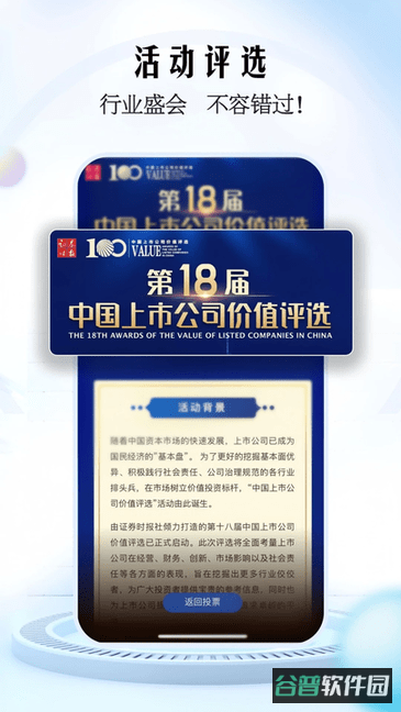 e公司截图3