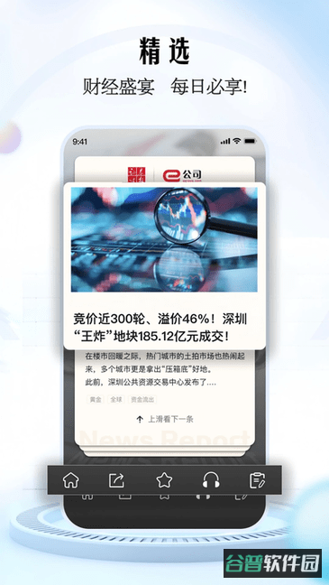 e公司截图4