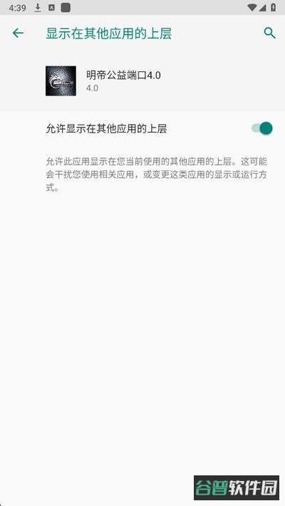 明帝公益端口7.0