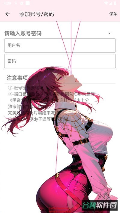明帝公益端口7.0截图3