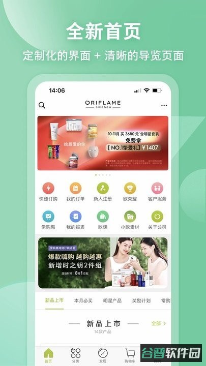 移动欧瑞莲