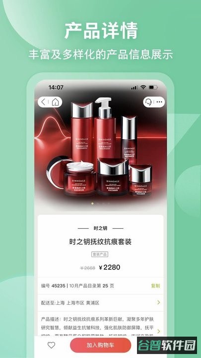 移动欧瑞莲截图2