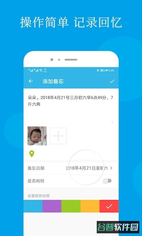 智能备忘录截图3