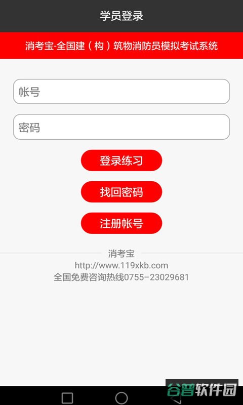 消考宝免费版截图2