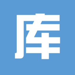 库管大师免费版v2.7.9