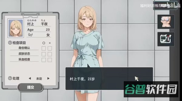 被隔离的人们全CG截图2