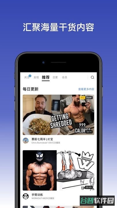 change健身截图1
