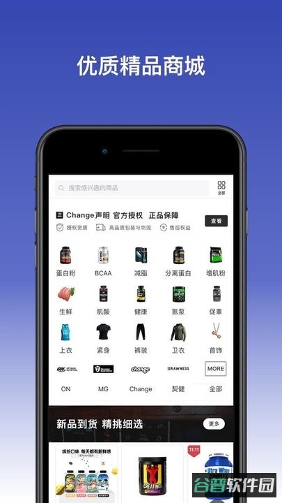 change健身截图2