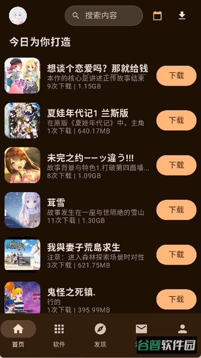 喵盒社区不需要截图1