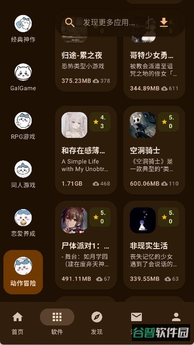 喵盒社区不需要截图3