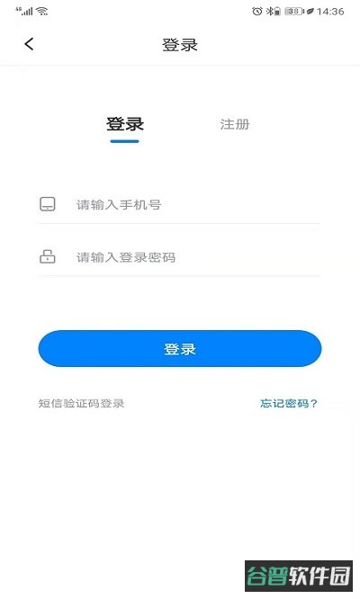 联拓宝截图1